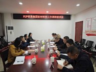 興瀘投資集團(tuán)赴古藺縣燕巖村走訪調(diào)研 駐村幫扶工作，助力鄉(xiāng)村振興